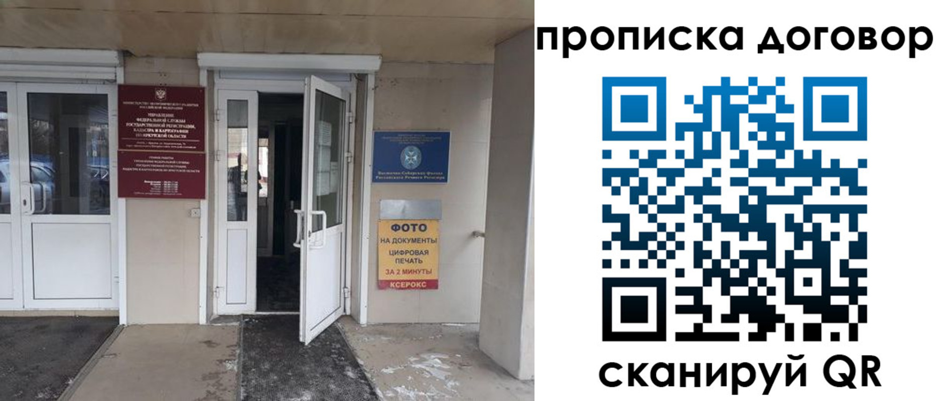 прописка для работы в Верхней Салде