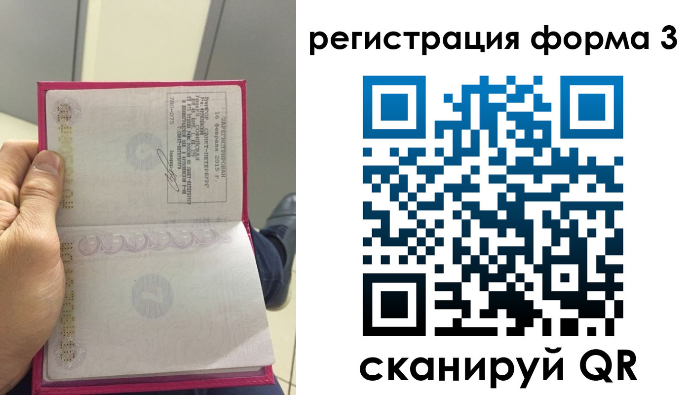 прописка для военкомата в Верхней Салде