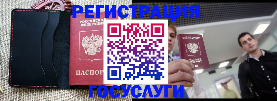 временная регистрация гарантия в Верхней Салде