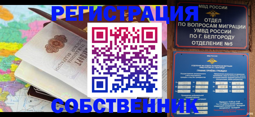 временная регистрация гарантия в Верхней Салде