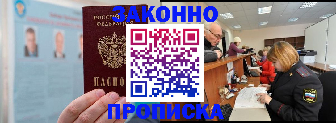 временная регистрация для всех в Верхней Салде