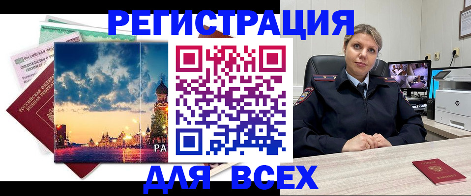 прописка 2025 в Верхней Салде