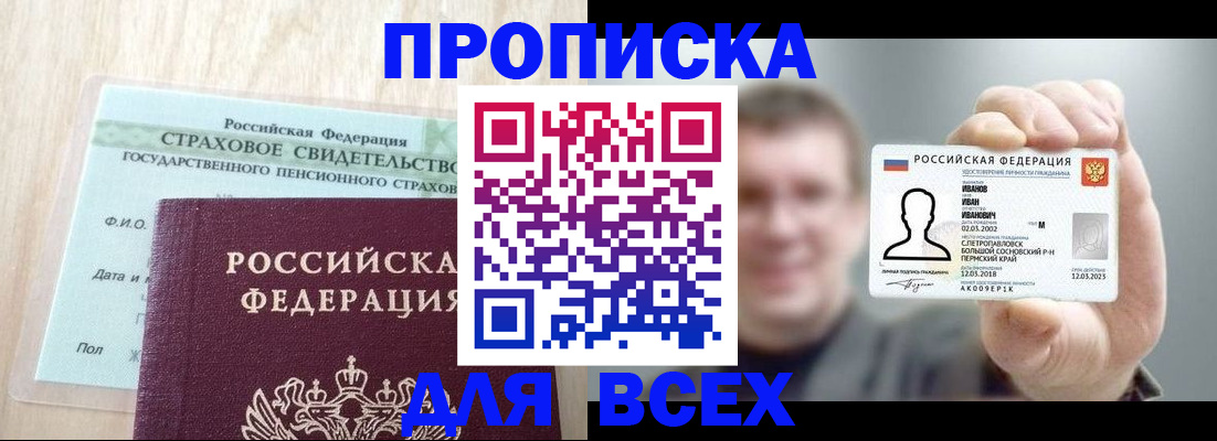 прописка регистрация в Верхней Салде