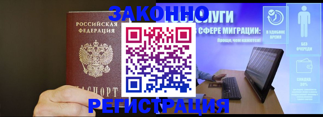 временная прописка в Верхней Салде