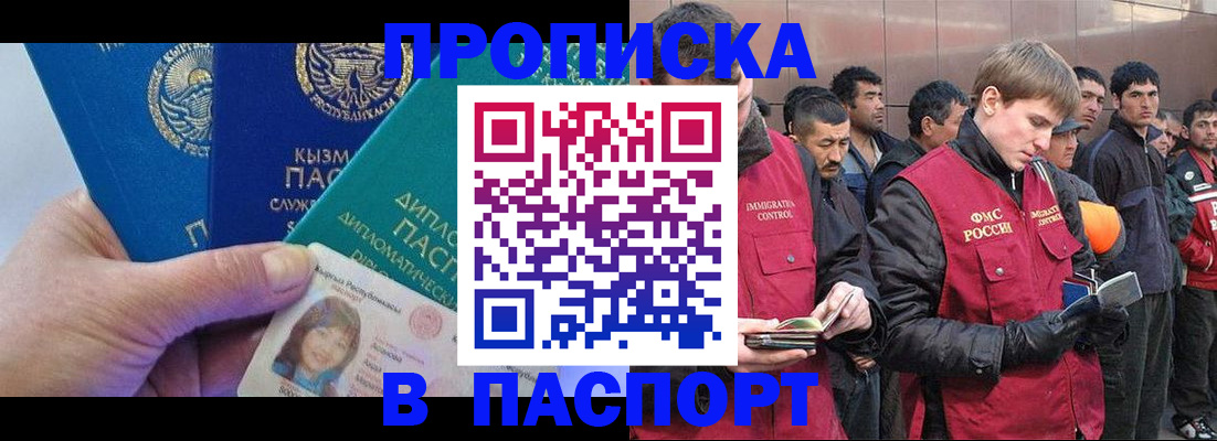 прописка паспорт в Верхней Салде